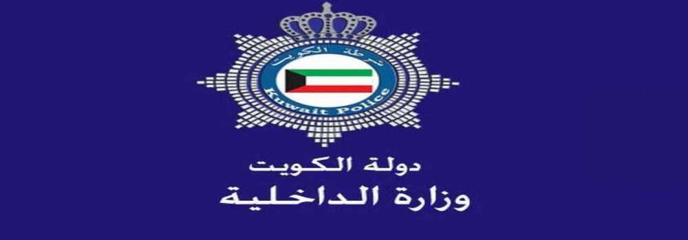 طلب استمارة رخصة قيادة الكويت