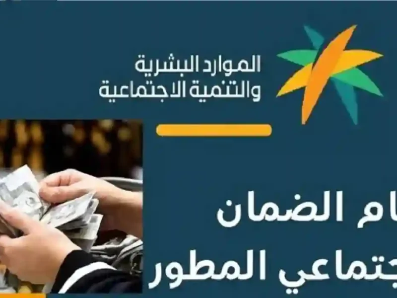 مرتبين ضمان في رمضان .. حقيقة صرف راتبين لمستفيدي الضمان الاجتماعي في رمضان 1446