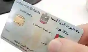 طريقة تحديث بيانات بطاقة الهوية الإماراتية في الامارات 2025 .. التفاصيل