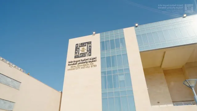 الهيئة الملكية لمكة المكرمة تعلن أسماء الأحياء الجديدة التي تم إضافتها إلى برنامج الأحياء المطورة وإزالة العشوائيات